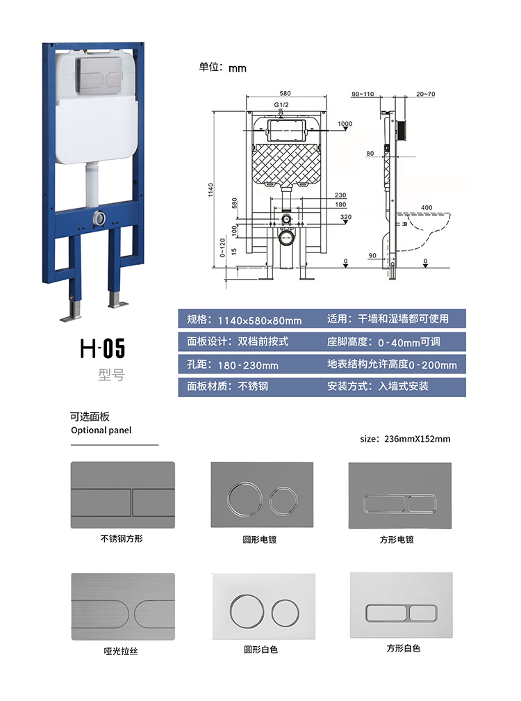 European HDPE Plastic Rimless Flush Wall Hung Toilet High Concealed Cistern with Iron Frame Color Button