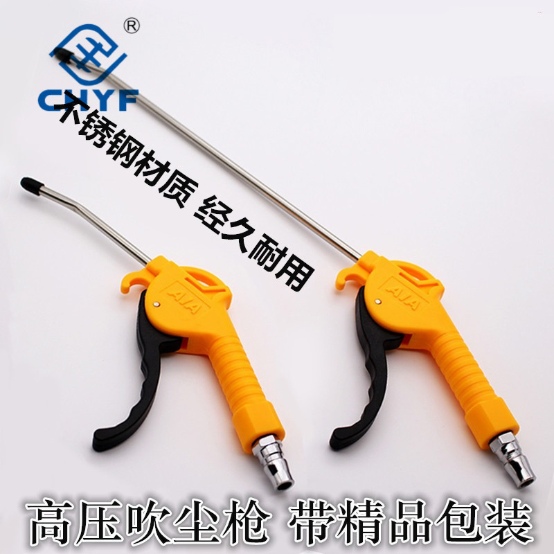 Dust Blowing Gun Dust of Removal Air Gun Blowing Gun Long Mouth Soot Blowing Gun Blowing Gun High Pressure Plastic Gun Pneumatic Tool Aia Naiwei