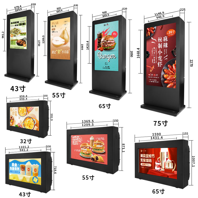 Уличный рекламный дисплей-тотем 43-65 дюймов, IP55/IP65, 2000 нит