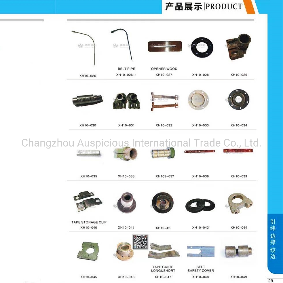 Текстильные аксессуары для машин GA736