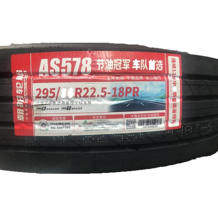 Шины для грузовиков Chaoyang Westlake 245/70R22.5 16PR
