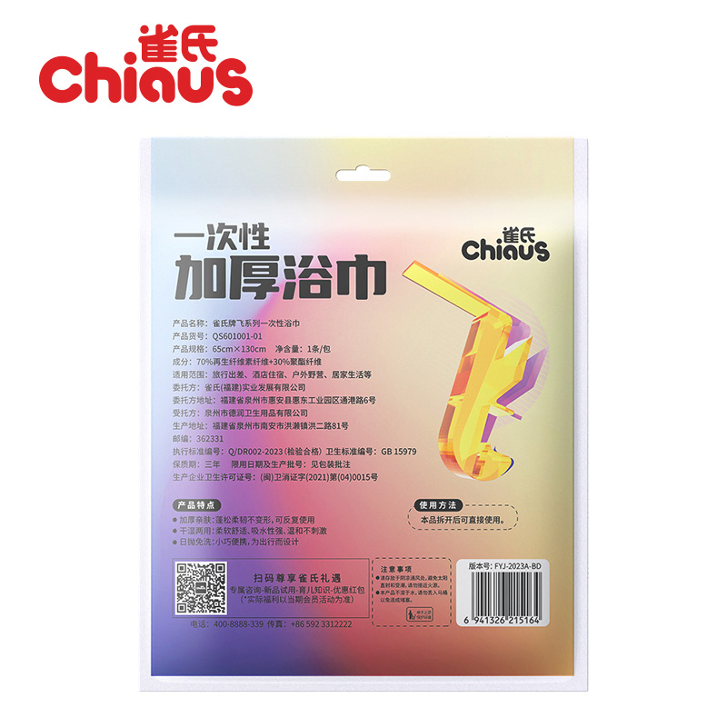 Luxurious Ultra-Soft Travel Bath Towels for Home and Outdoor Adventures