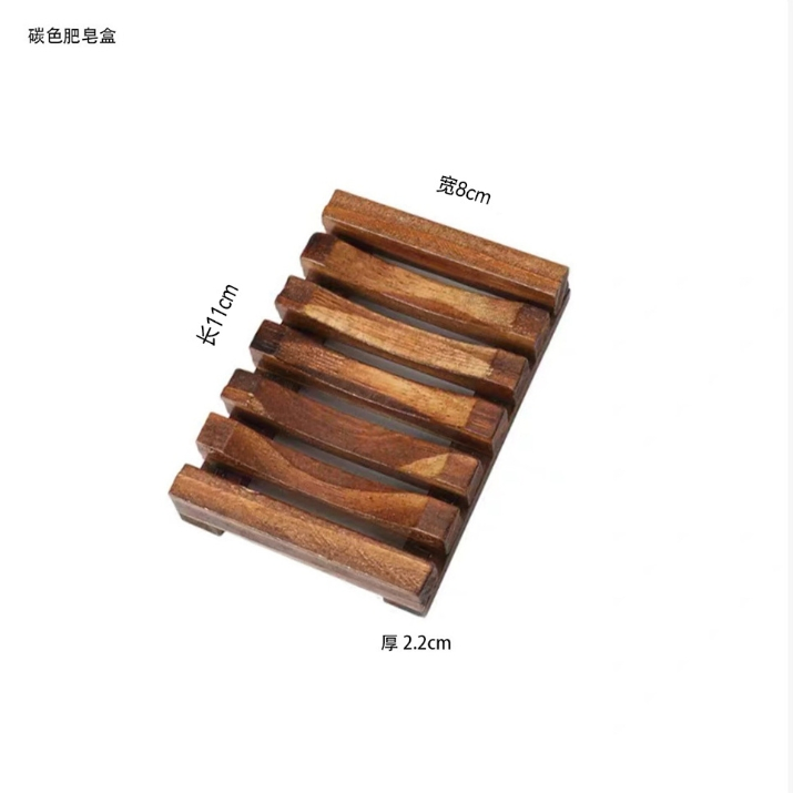 Creative Wooden Soap Dish, Bathroom Soap Box, Wooden Soap Holder, Soap Rack for Bathroom
