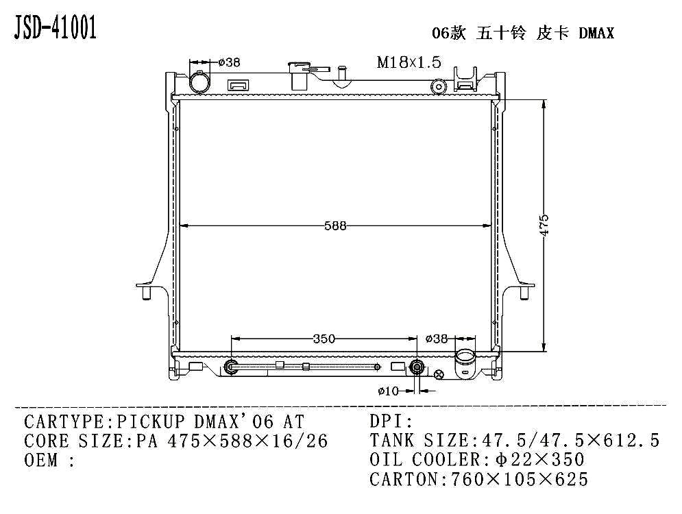 Радиатор охлаждения алюминиевый для Isuzu D-Max 2006