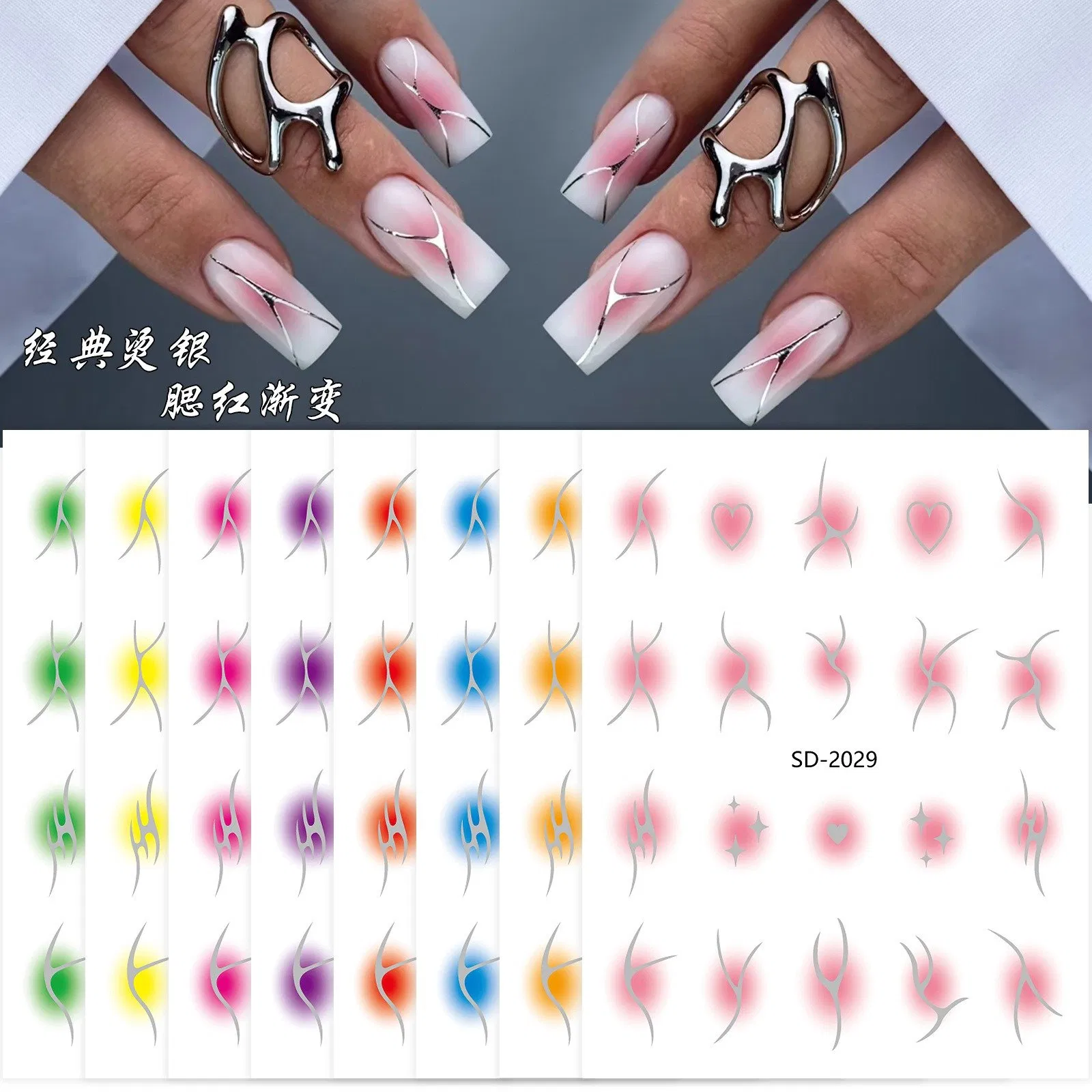 Colorful 5D Blush Gradient Nail Art Stickers Sweet and Cool Spice Girl Wind Wearing Nail Glue Jewelry Ntickers