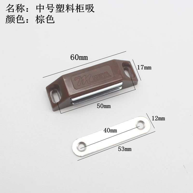 Wardrobe Magnetic Suction Cabinet Door Stopper Plastic Cabinet Suction