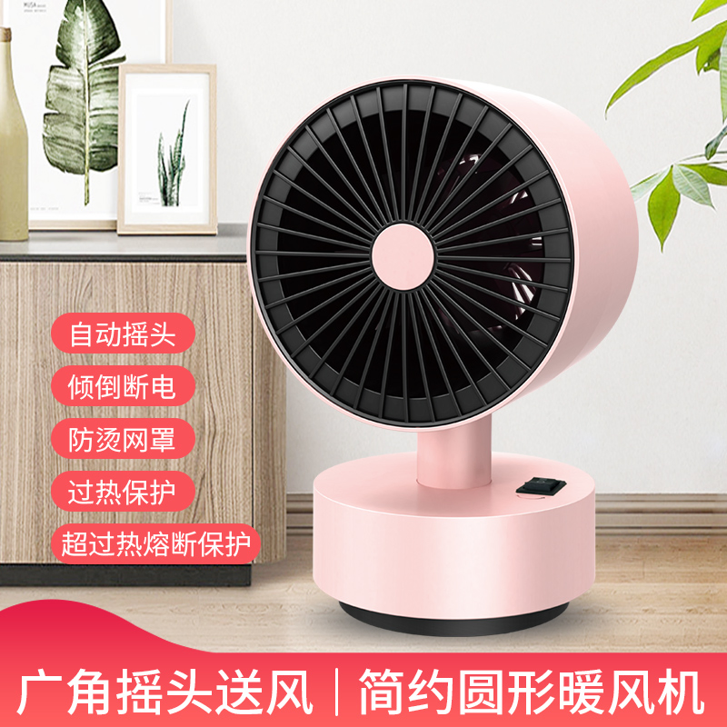 Small Heater Household Heater Office Desktop Bedroom Quiet Low Noise No Light Automatic Shaking Head Small Electric Heater