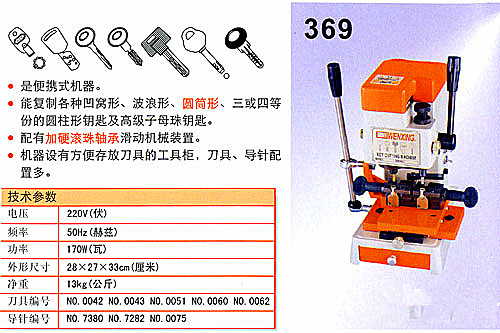 Vertical-Key Copy Machine, Computer Key Machine Al-369