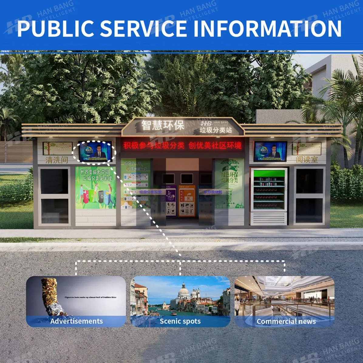 Умный уличный контейнер для сортировки мусора 240л