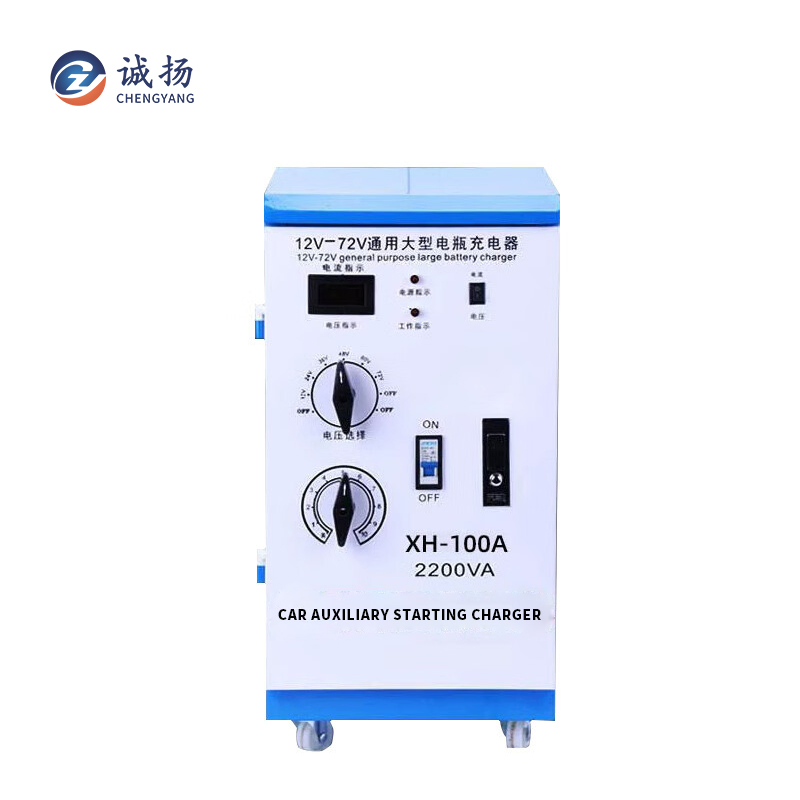 Car Truck Multi-Function Universal Fast Automatic 100A 12V-72V Universal Large Battery Charger