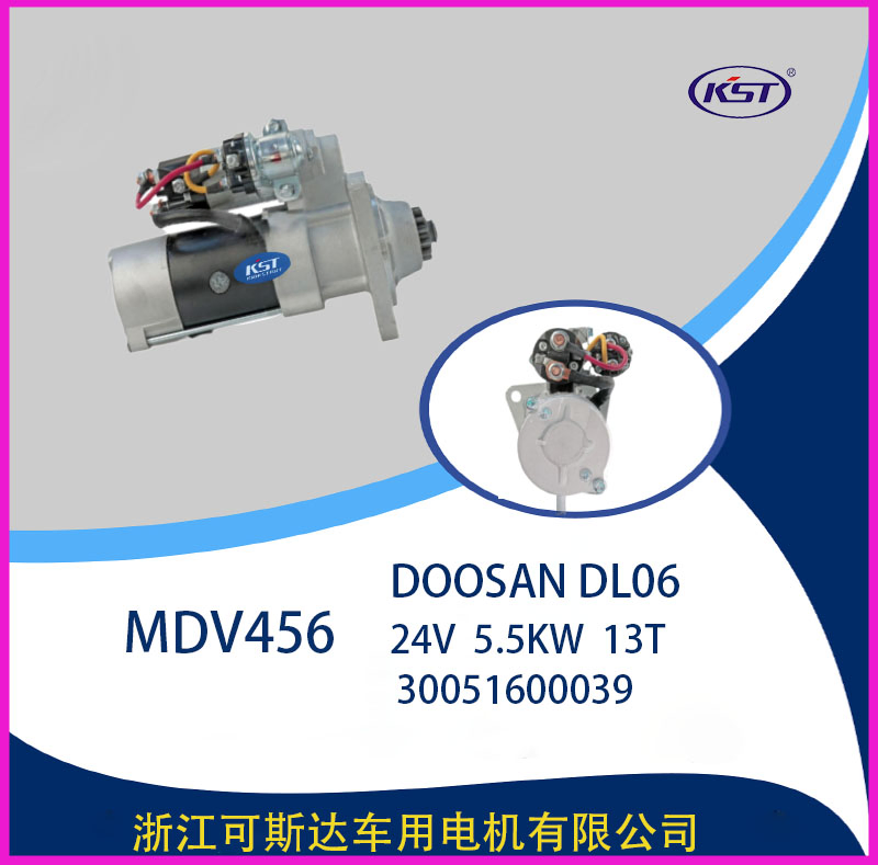 Стартер STV2865ML 30051600039 для спецтехники