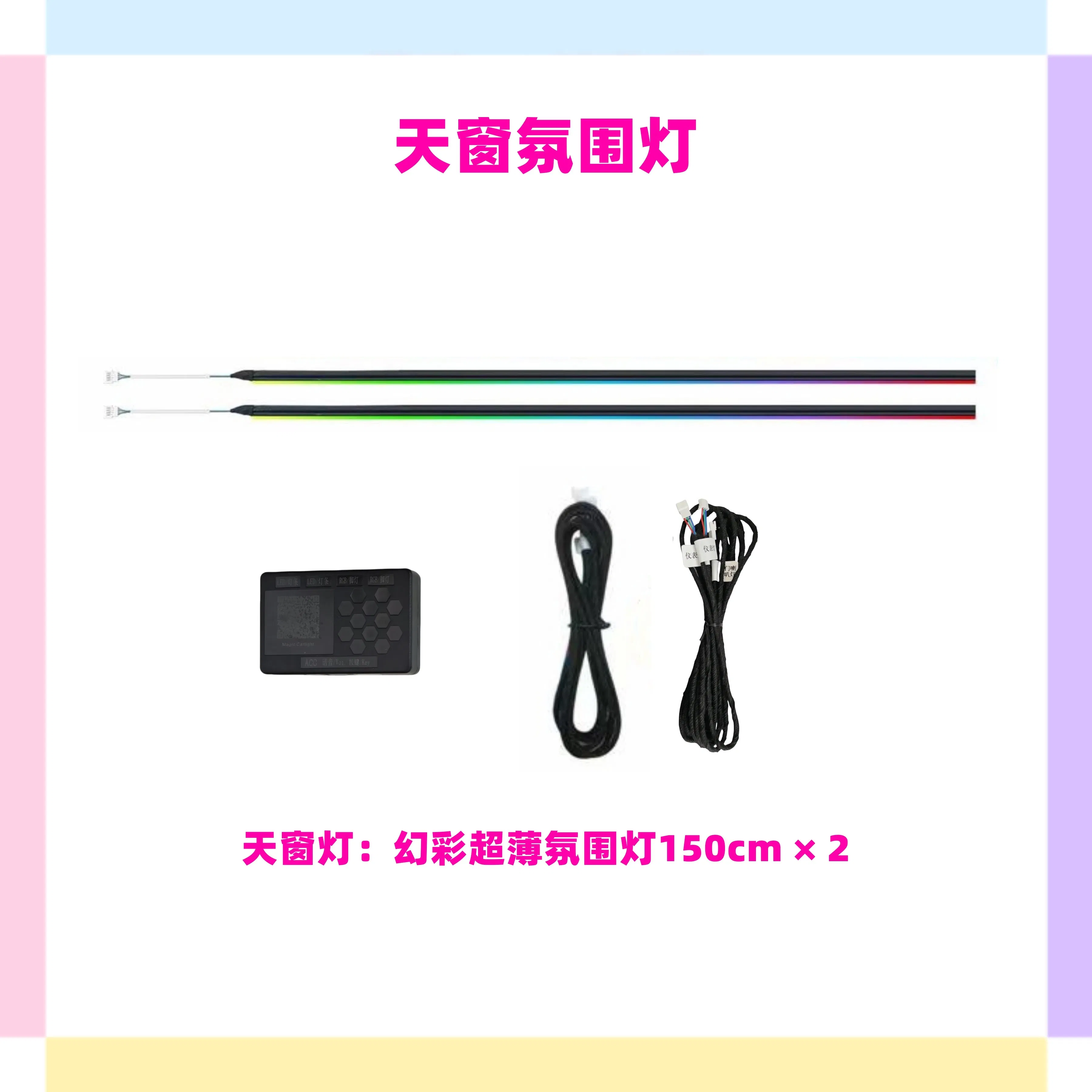 Автомобильная светодиодная подсветка салона Automoled 12V