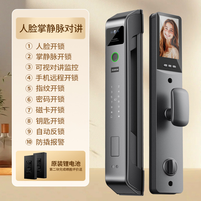 Palm Vein 3D Facial Recognition Intelligent Door Password Fingerprint Smart Lock