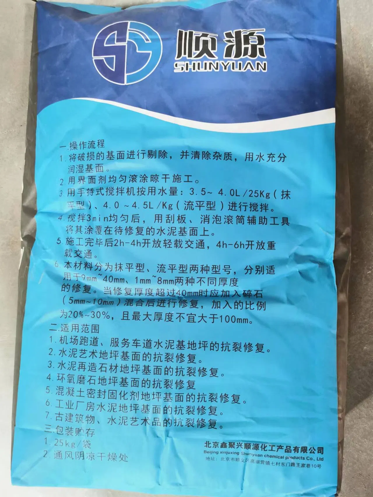 Sy Road Repair Formula - 1 Ton Specification Authentic From China