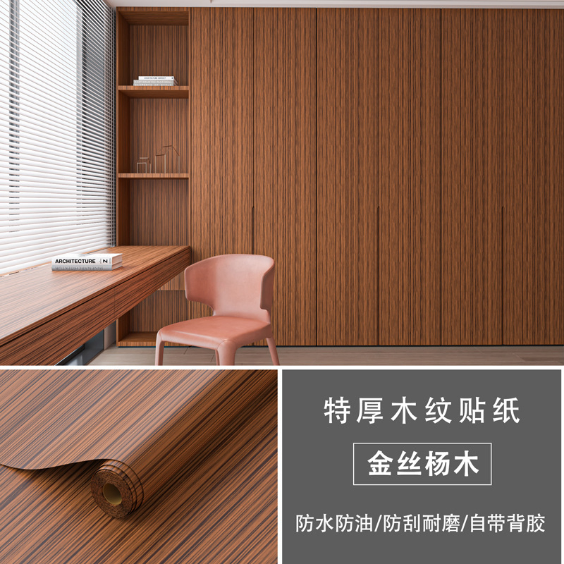 Самоклеящиеся обои ПВХ для стен, 60 см