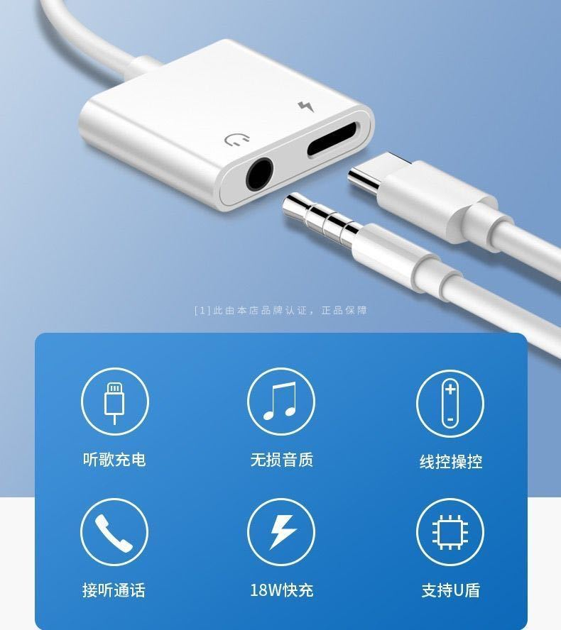 2 in 1 Type-C to 3.5 Jack Earphone Adapter Audio Cable Splitter