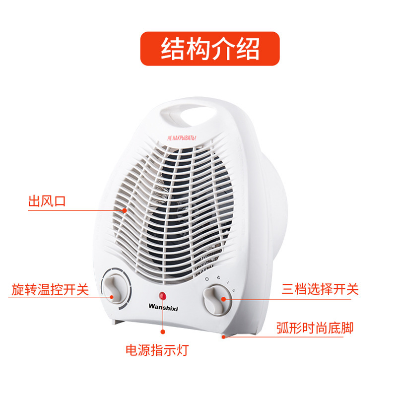 Household Electric Portable Small Fan Heater