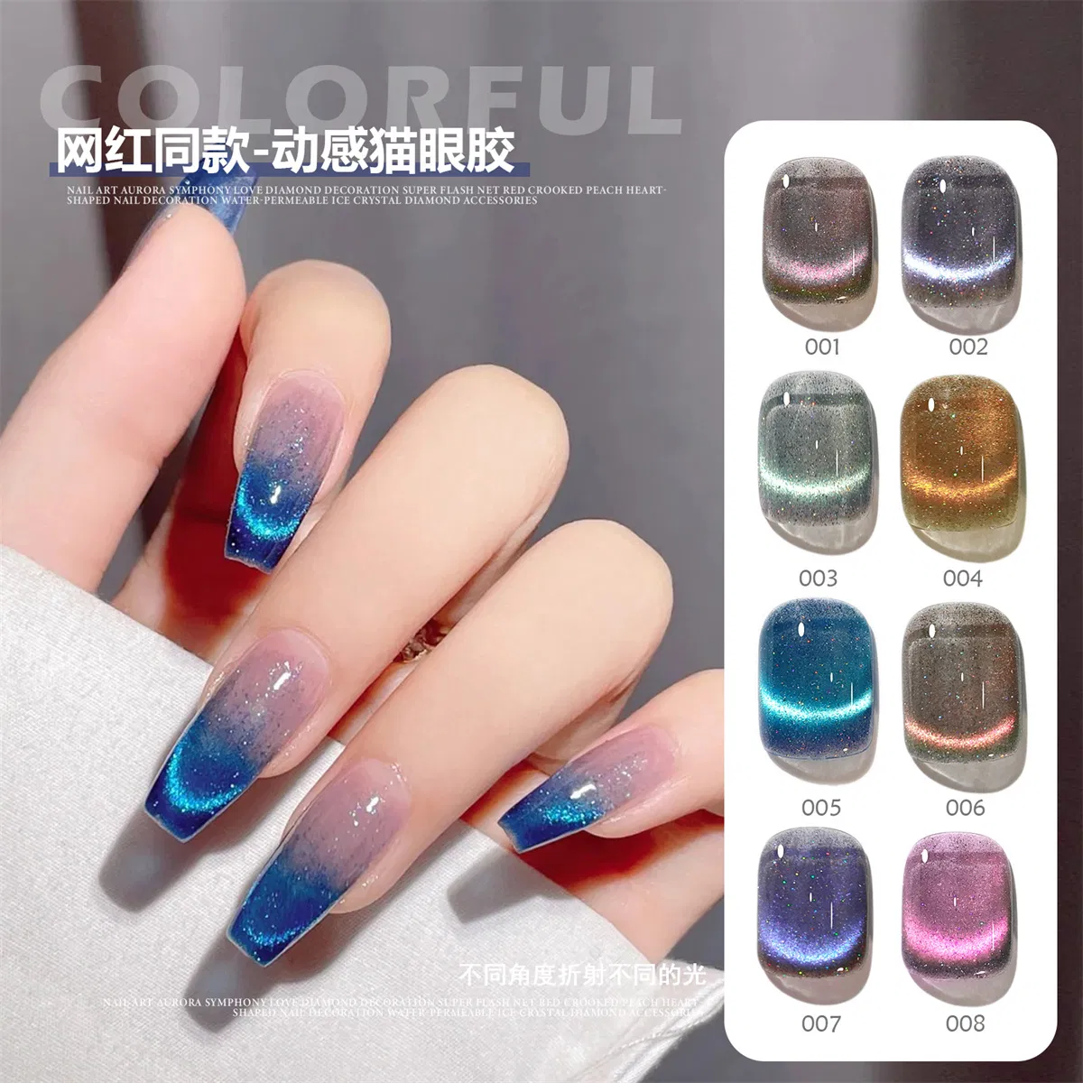 Dream Crystal Autumn and Winter Cat Eye Gel Polish New Phototherapy Nail Gel Polish Cat's Eye Nail Polish