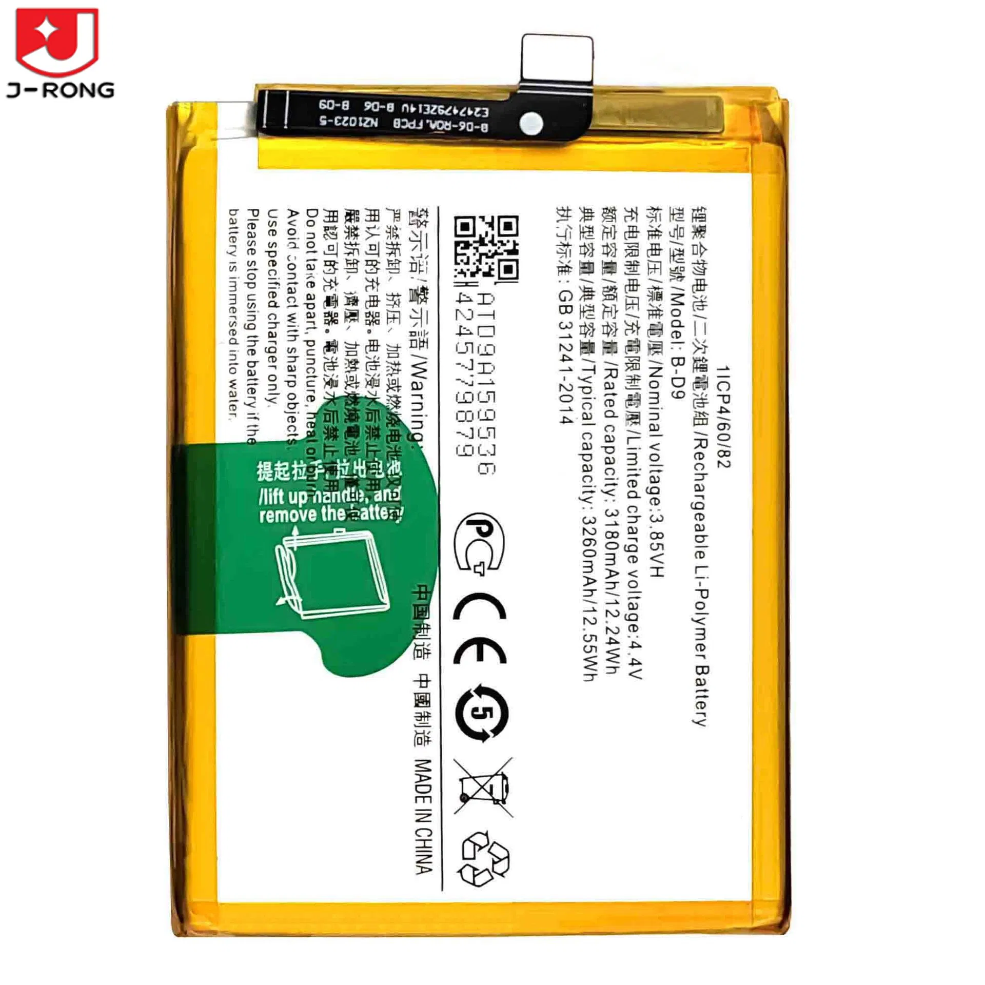 Аккумулятор для Vivo V9 Y85 3260mAh