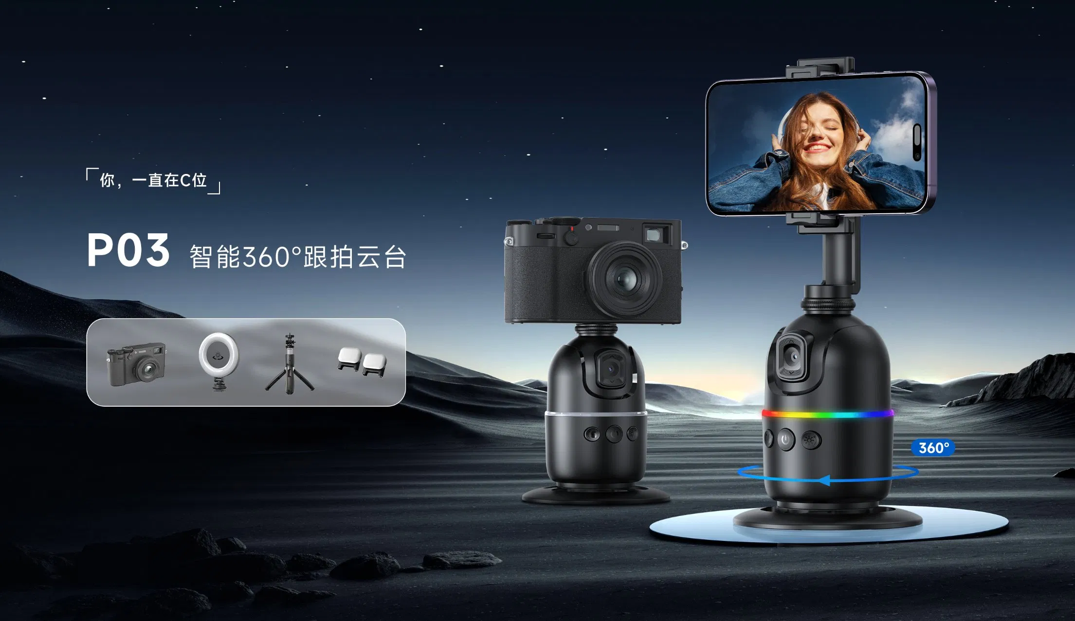 Умный стабилизатор для смартфона с автотрекингом лица