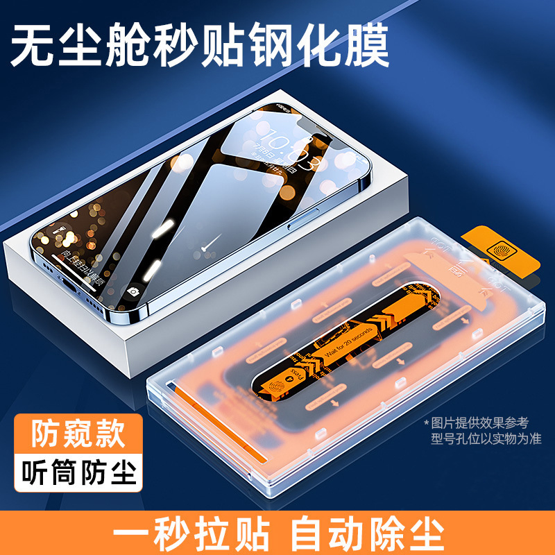 Защитная плёнка Apple 17 Pro Max, антипыль, антиблик, приватность