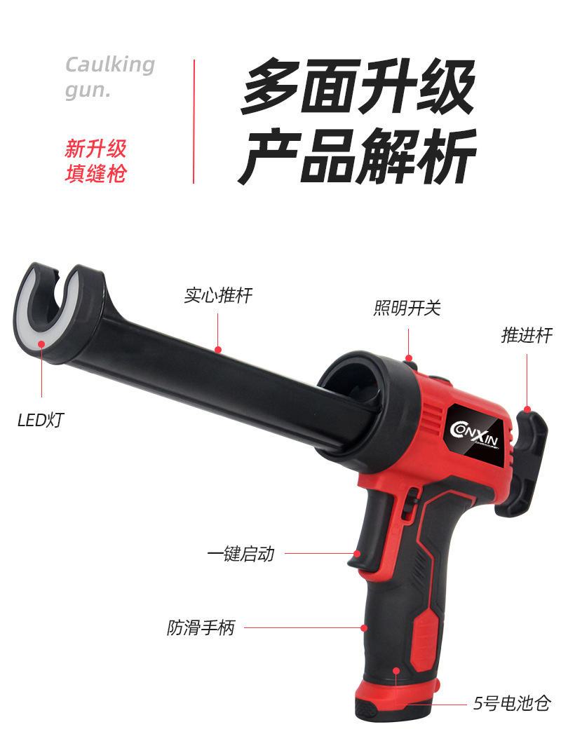The 300ml Hard Tube Silicone Rubber Fully Automatic Cylindrical Battery Electric Glue Gun Is Used for Assembly and Gluing