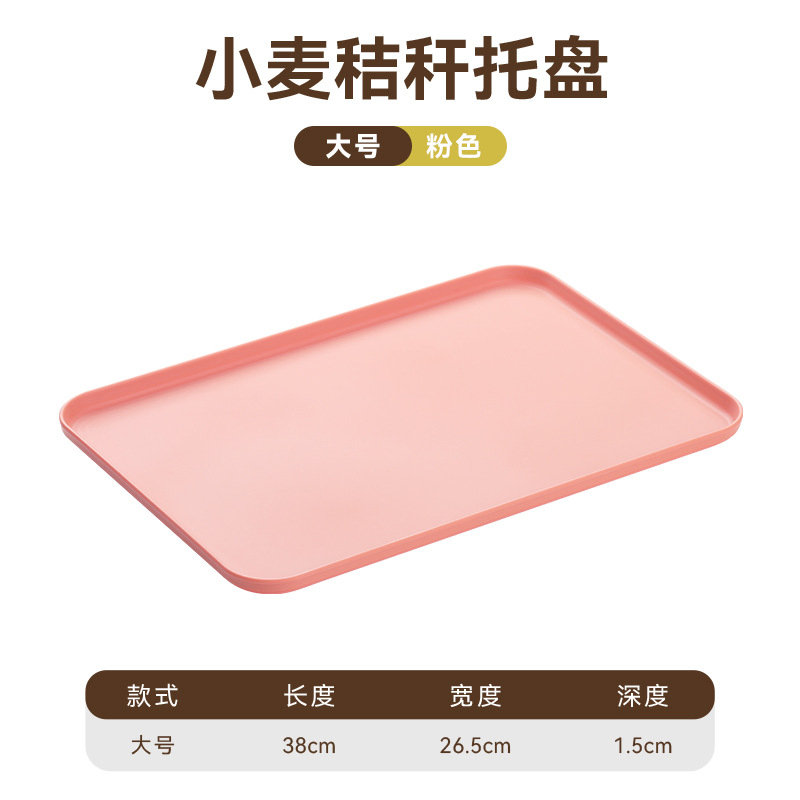 Nordic Household Multi-Size and Multiple Colors Rectangular Plastic Storage Tray