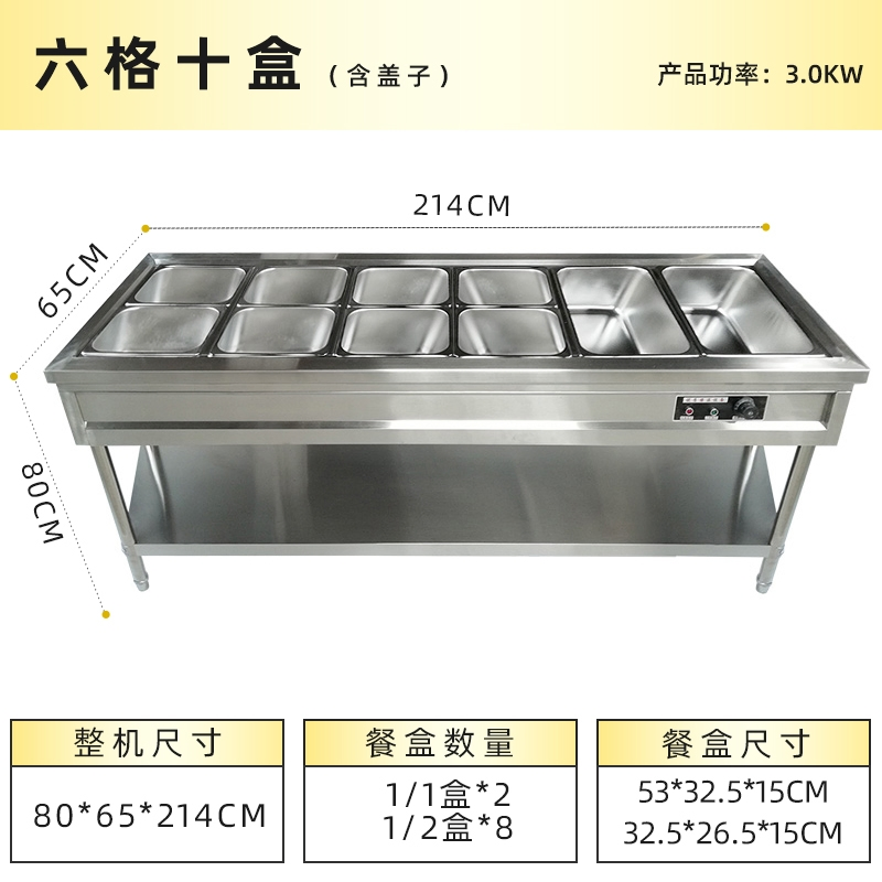 Six-Grid Ten-Box Commercial Electric Heat Preservation Counter