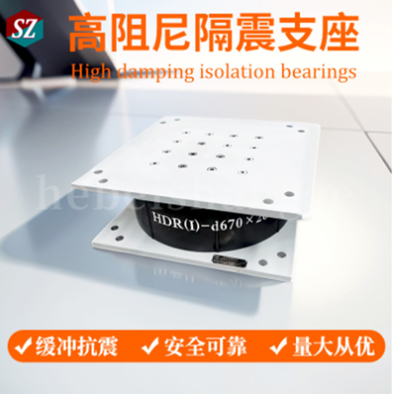 High Damping Rubber Bearing Elastomeric Bearing for Buildings