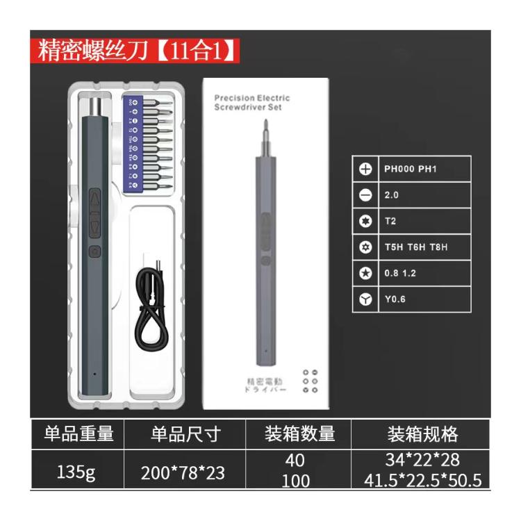 Отвертка электрическая универсальная для ремонта электроники