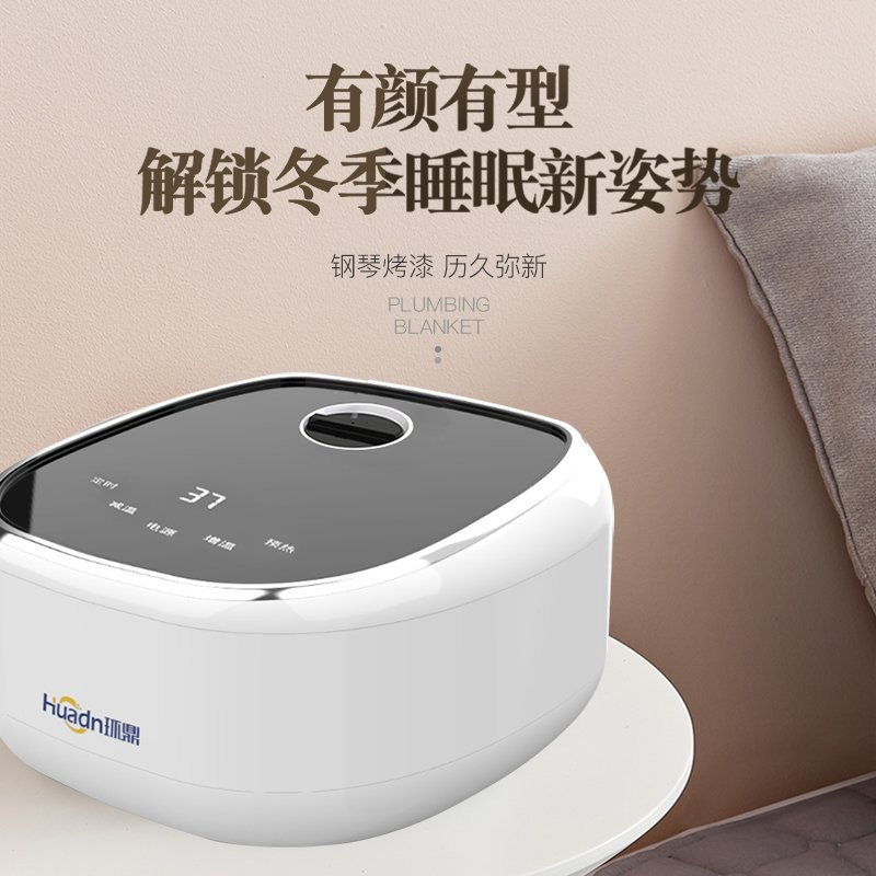 Smart Plumbing Blanket