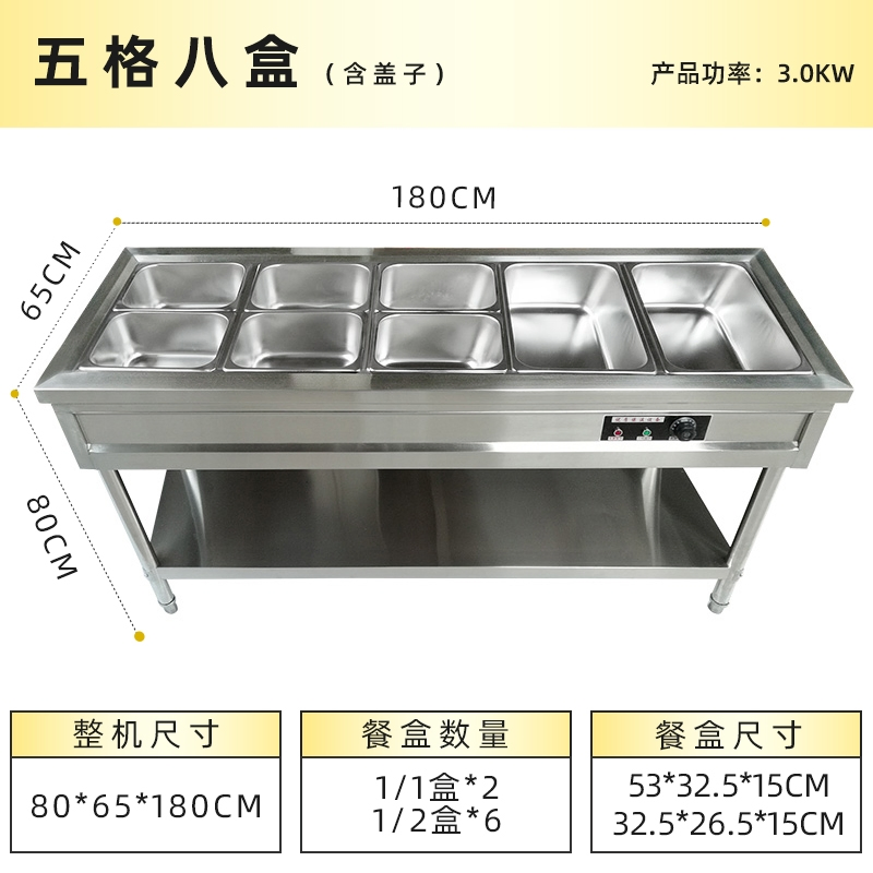 Five-Layer Eight-Box Commercial Electric Heating and Insulation Table
