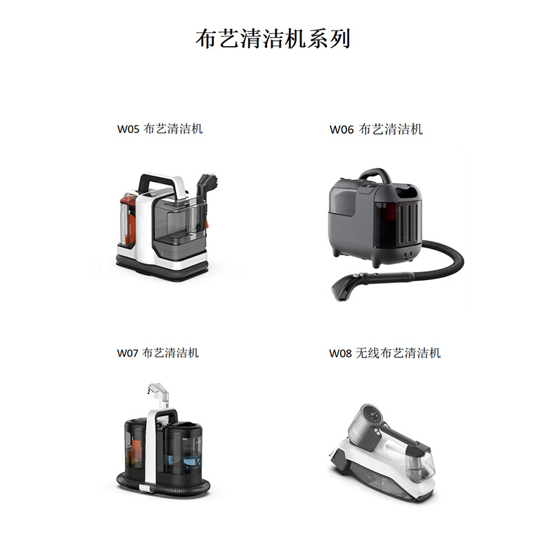 W07 Household Small Wired Spray Suction Fabric Cleaning Machine Multifunctional Sofa Carpet Curtain Cleaner