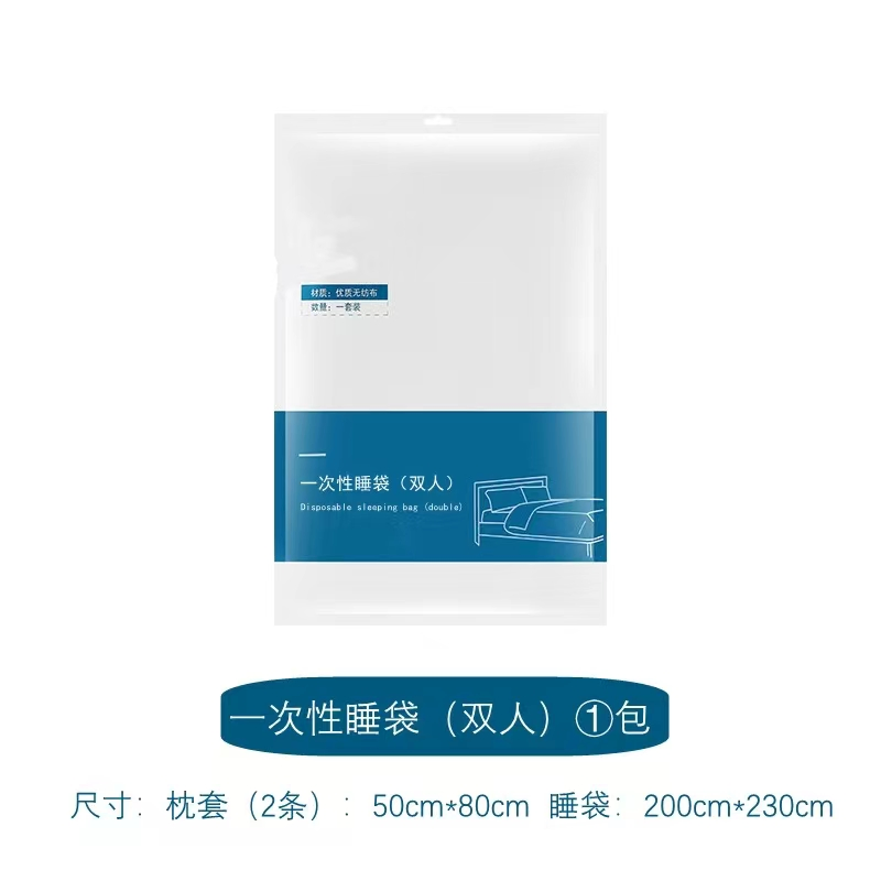 18GSM Disposable Non-Woven Fabric Pillow Cases 50*80cm*2; Sleeping Bag (Double) 200*230cm