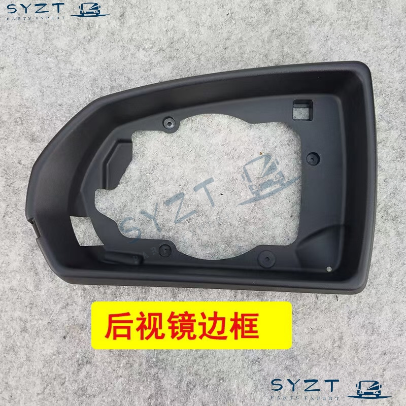 Electric Folding Rearview Mirror Assembly for BYD Qin Plus