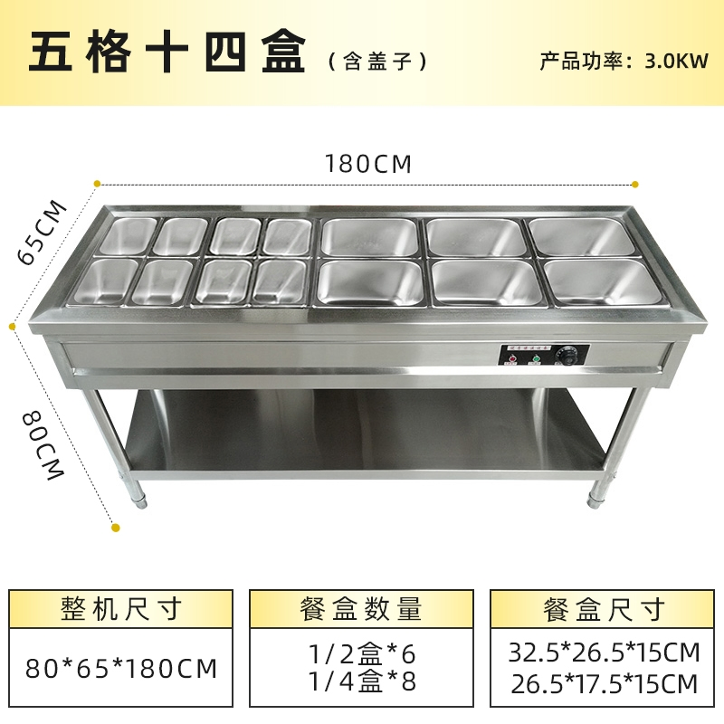 Five-Layer Fourteen-Box Commercial Electric Heating and Insulation Table