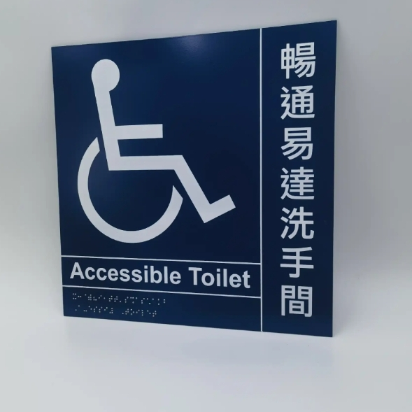 Custom Design Wall-Mounted Braille Guide Sign for Bathroom