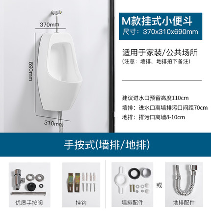 Hand Press Button Flushing Wall Mounted Man Use Wc Ceramic Urinal White Color Urinal with Time Urinal Valve