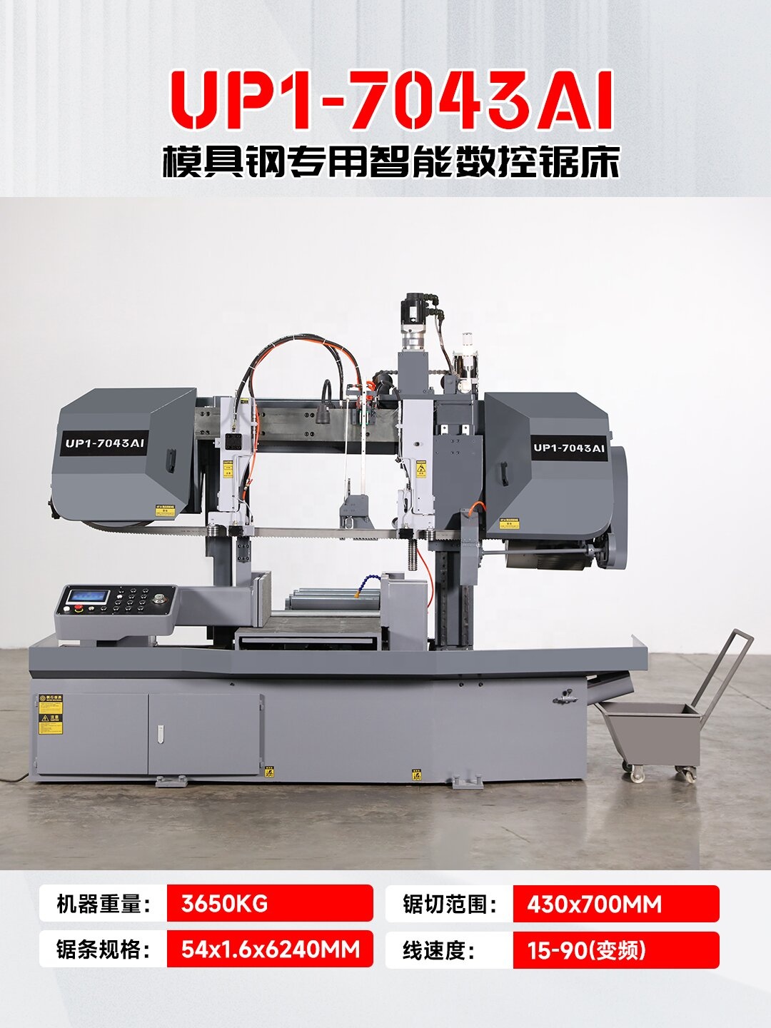 Ленточная пила по металлу автоматическая универсальная