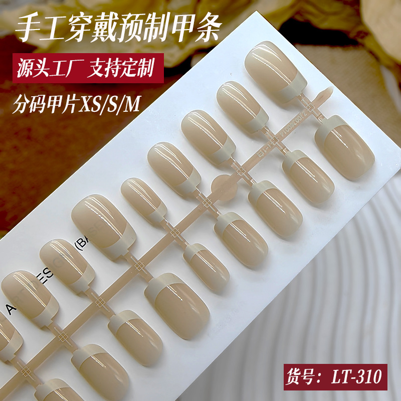 Classic Minimalist French Wearable Nail Short Ladder Student Commuting Temperament Nail Nail Nail 30 Pieces Full Size Prefabricated Nail Strips
