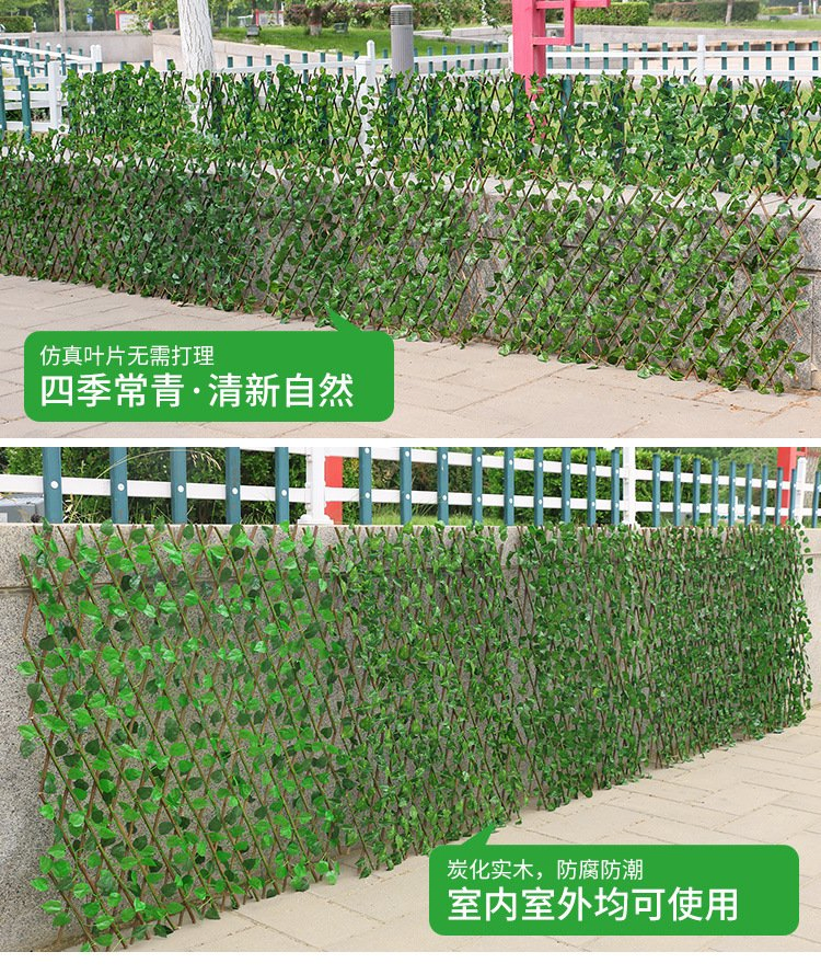 Garden Home Decoration Garden Trellis Outdoor Plant Telescopic Fence Artificial Leaf Fence