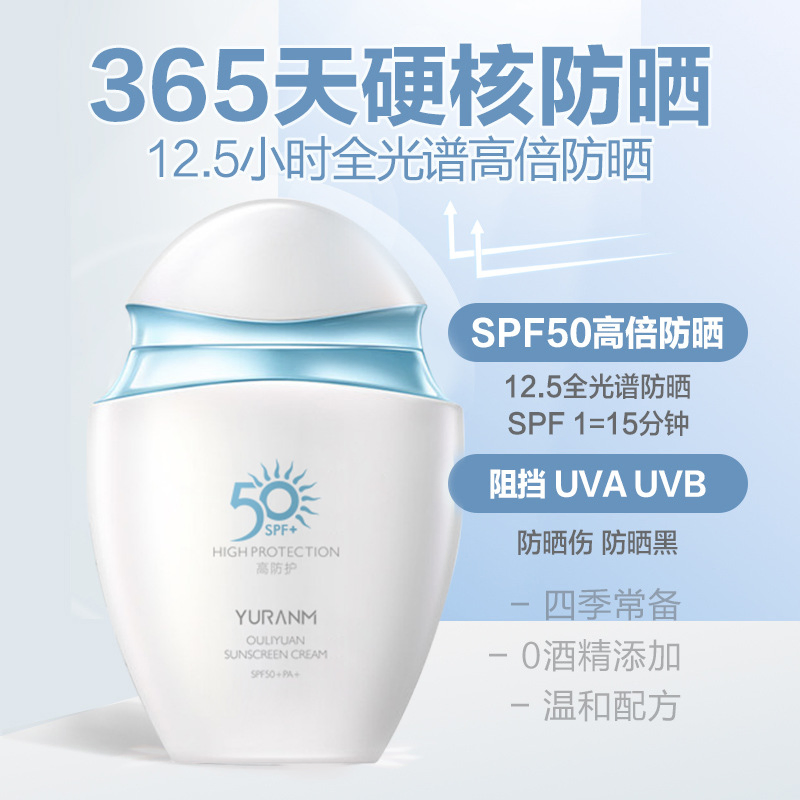 Genuine Sunscreen SPF50+Whitening Water Supplement Anti -Ultraviolet Spray Isolation Milk Men and Women's Facial Wholesale