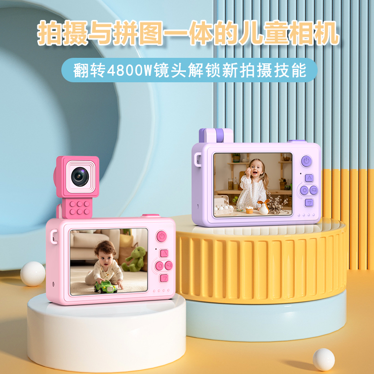 Best 1080P Cheap Mini Children Digital Camera Cute Rubber Toy Kids Camera Dual Camera New Bulid Stock Camera