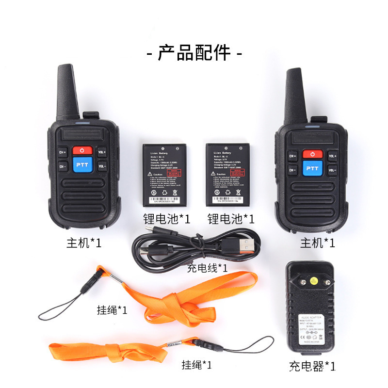 Рация BF-C50 для бизнеса, 2 шт.