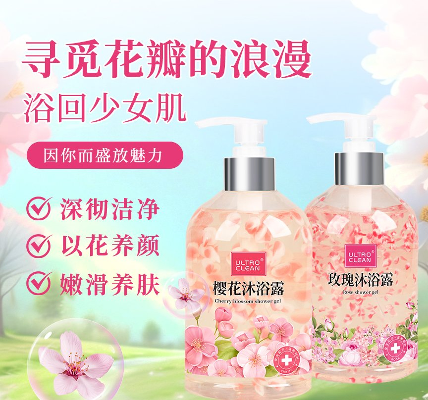 Bath&Body Wash Perfume Shower Cream