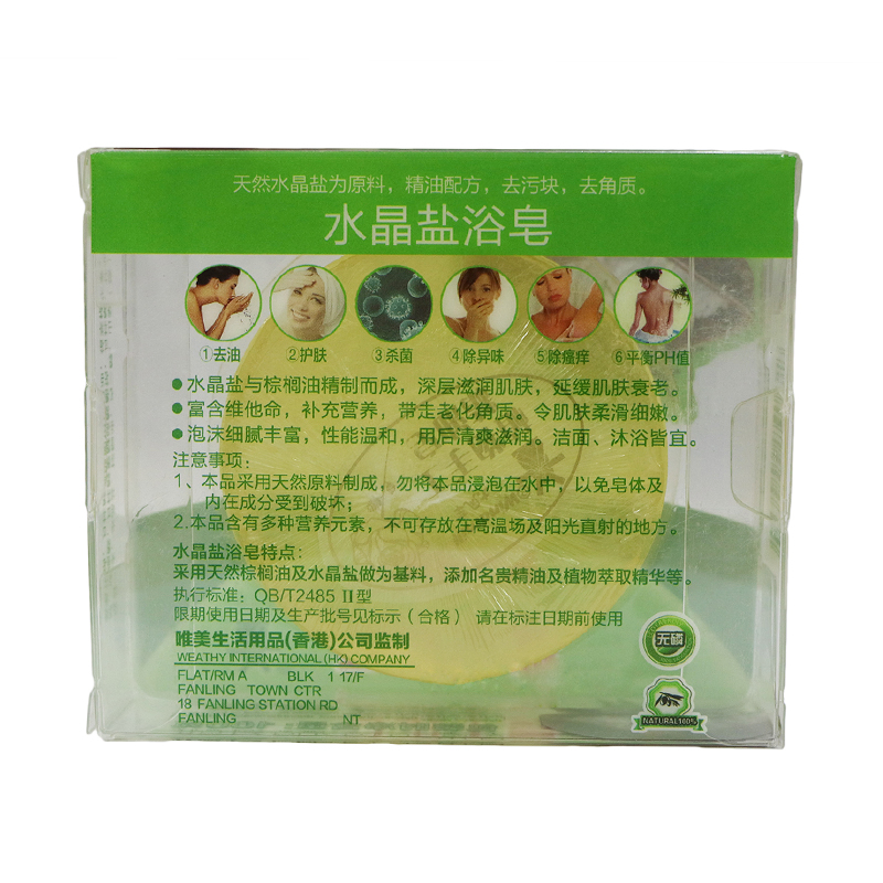 High Quality Balance Sea Bath Use Travel Natural Salt Soap