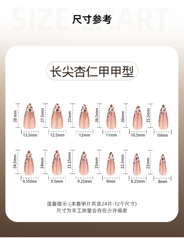 Press on Nails Wearable Nail Art Nail Pieces Wholesale Short Almond Nails False Nails French Leopard Print Nail Sheets