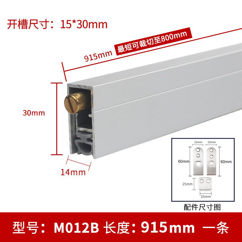 Drop Down Acoustic Seal Automatic Door Seal