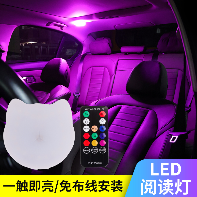 Беспроводная LED-подсветка для авто с сенсорным управлением