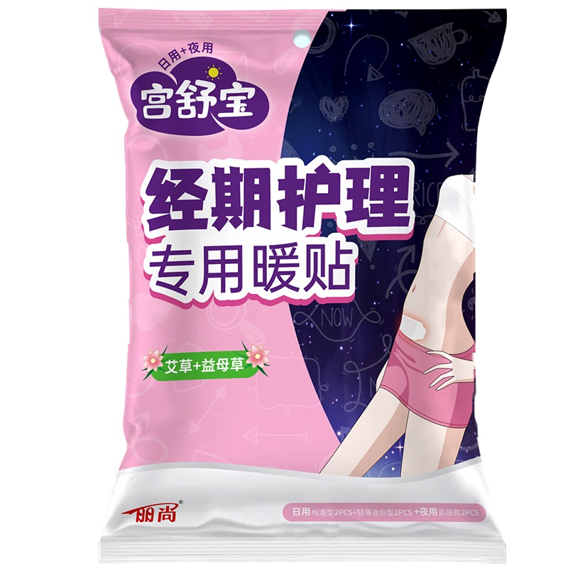 8hours Customized 2 Use Warmer Patch for Women's Physiological Care Needs Long-Lasting Period Heating Pad Warming Pack